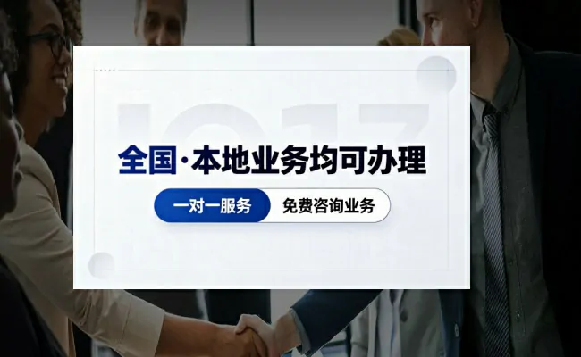 企服公司