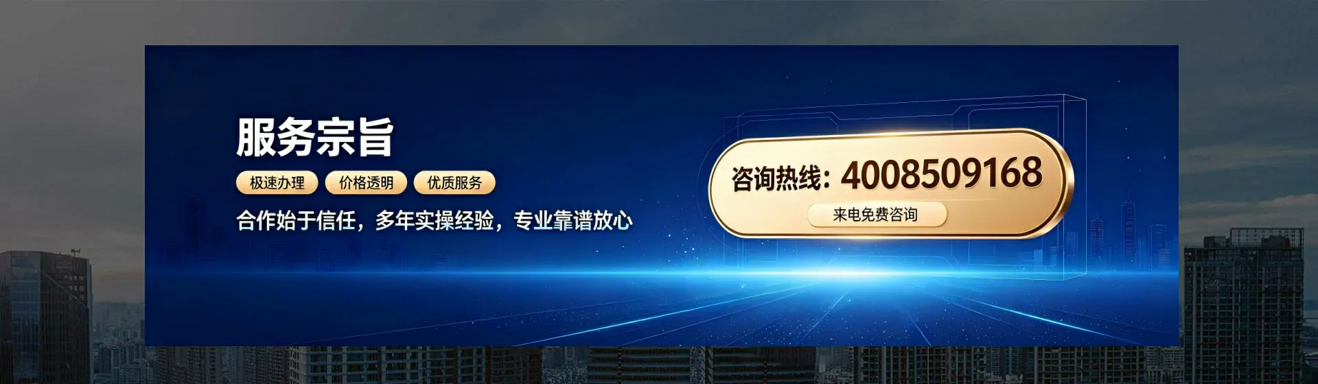 嘉兴分站首页横幅