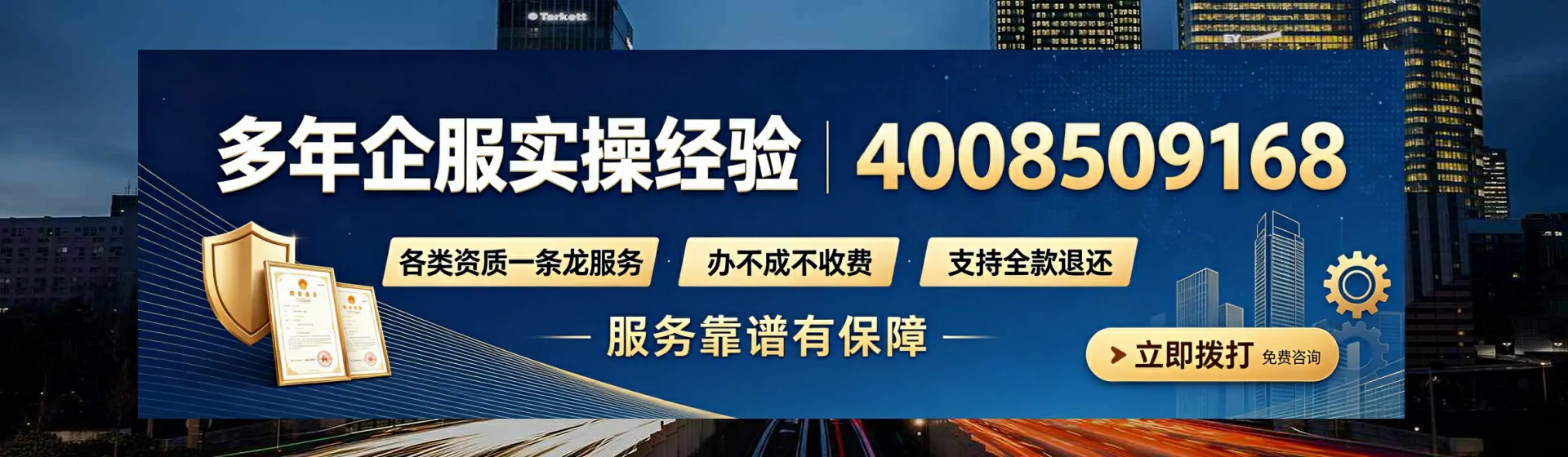 嘉兴分站首页横幅